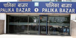 Read more about the article Palika Bazar
